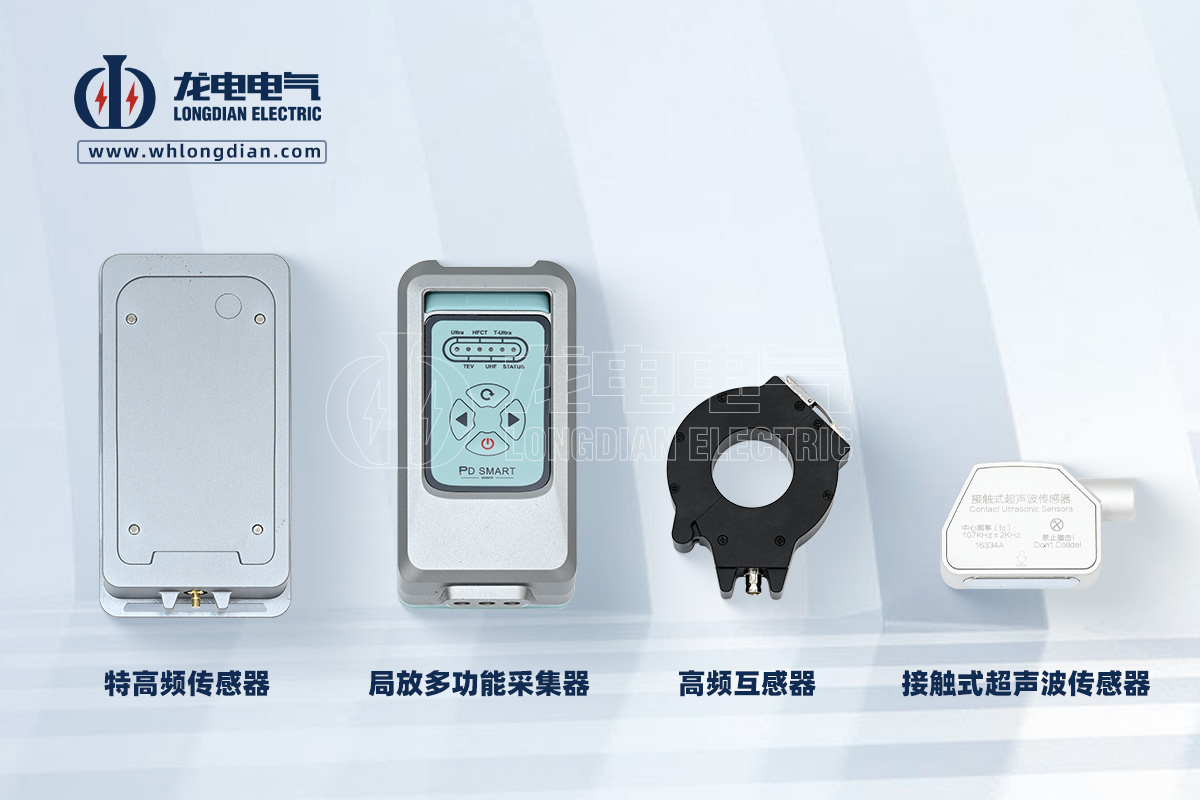 局部放電檢測(cè)儀-傳感器 LDJF-701多功能局部放電檢測(cè)儀02.jpg