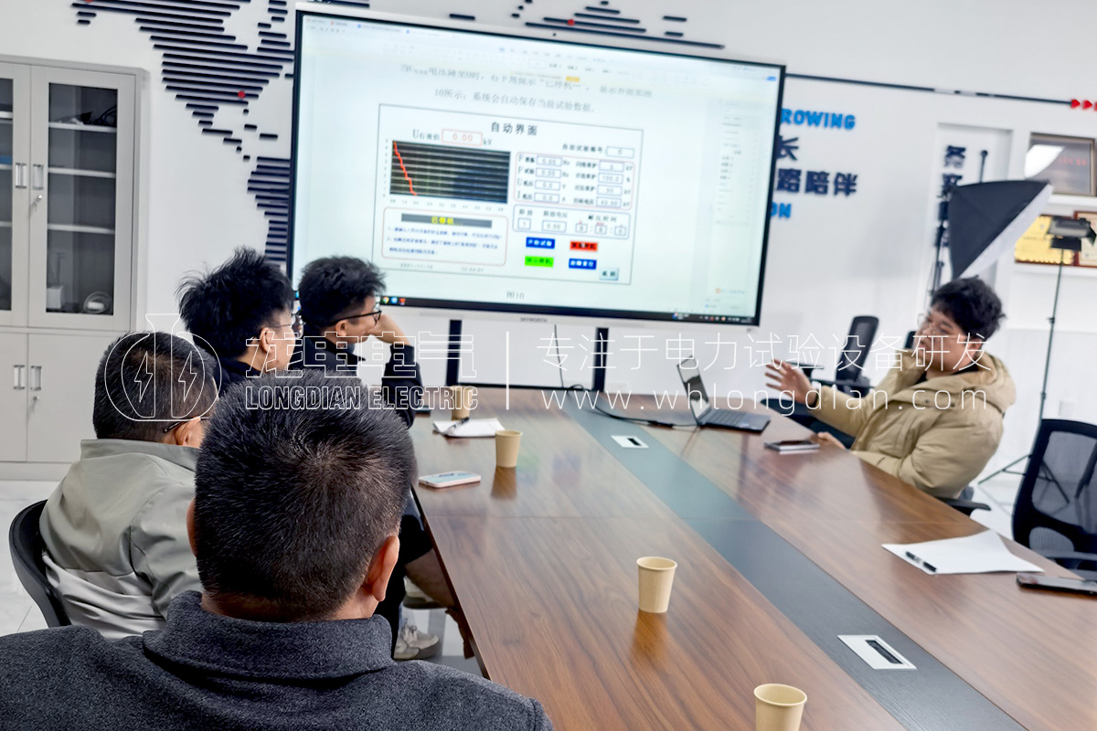武漢龍電電氣-電力試驗設(shè)備培訓(xùn)
